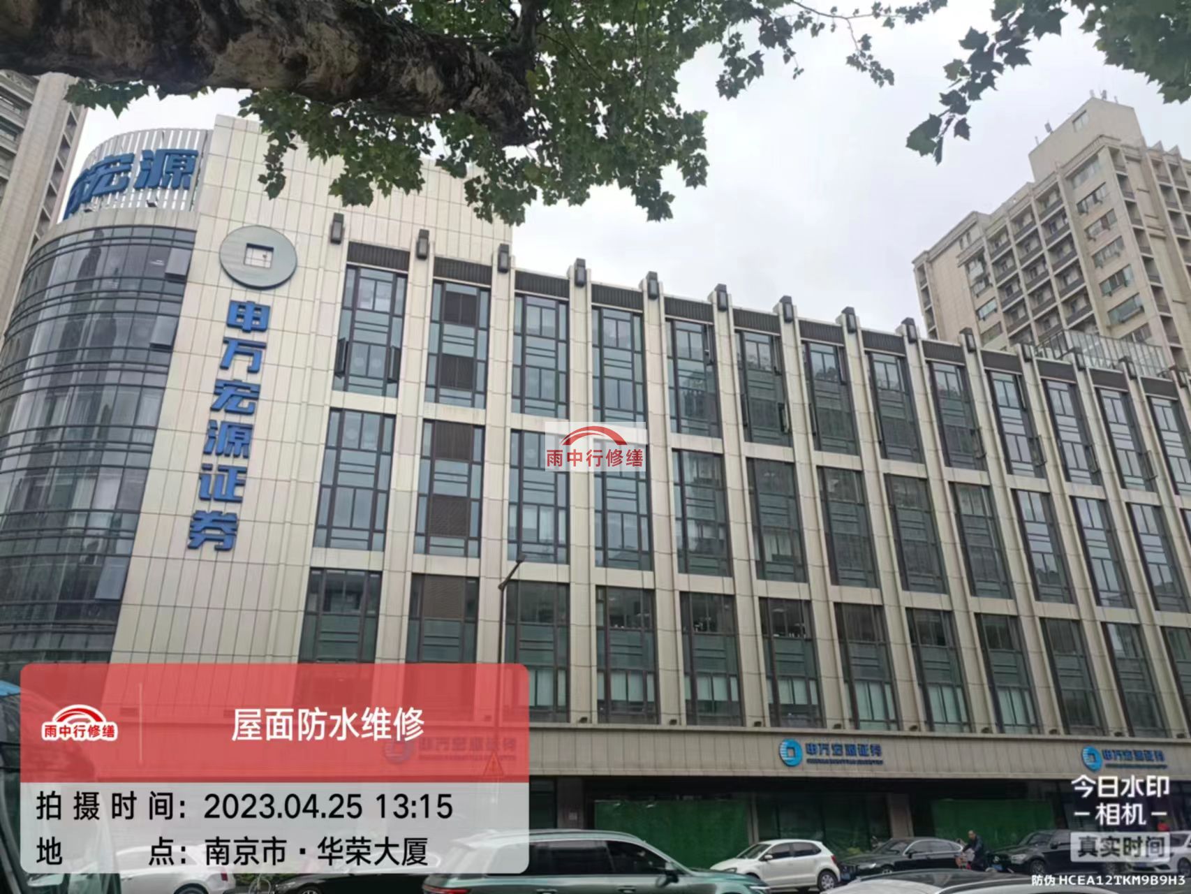 阜宁申万宏源证券屋面防水工程
