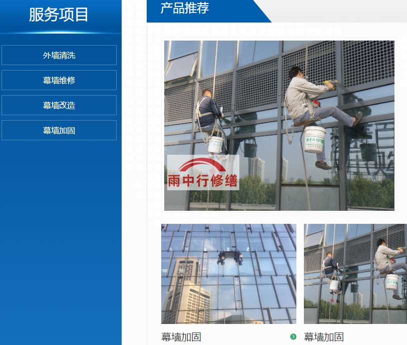 阜宁防水维修基金项目