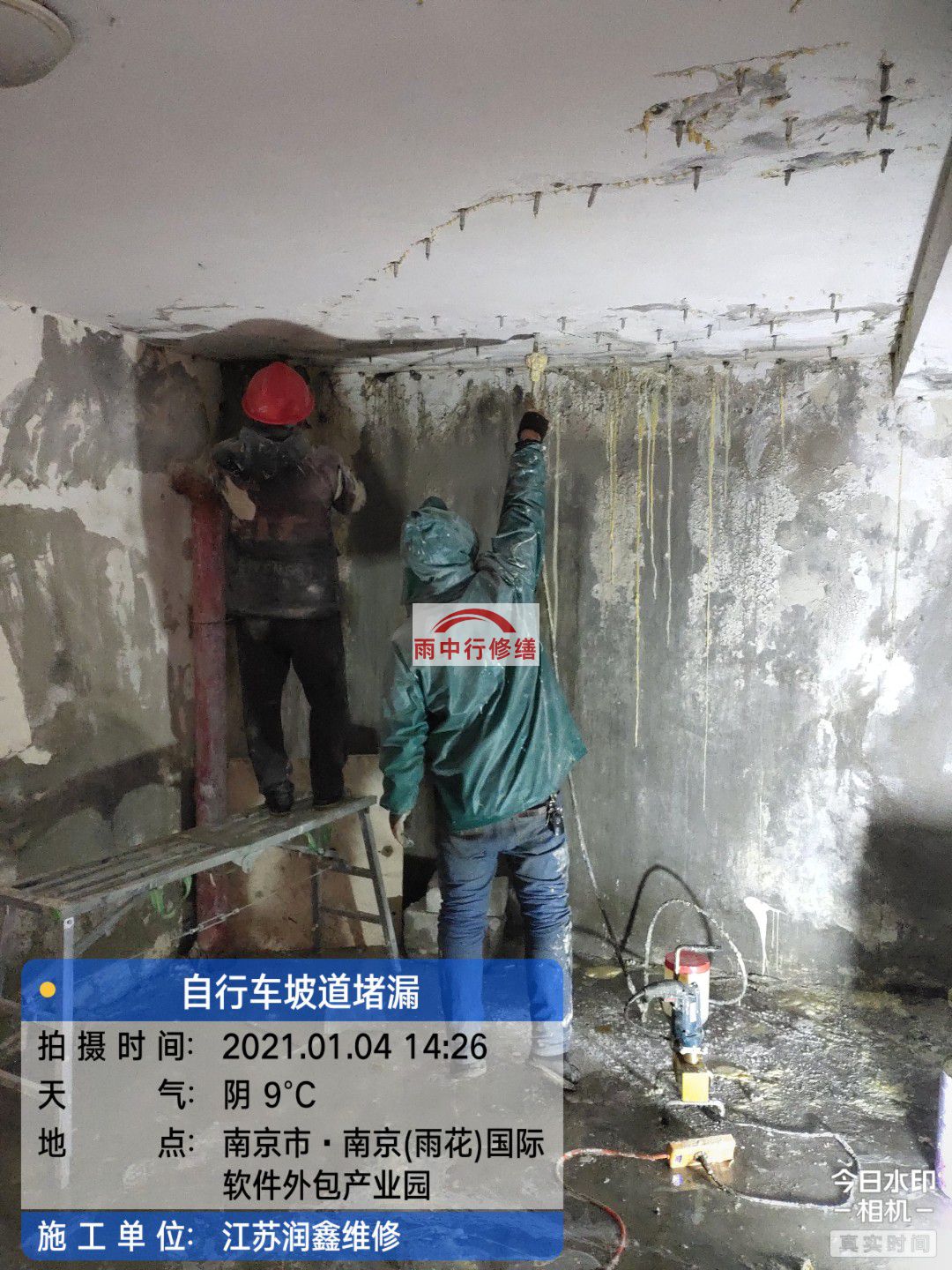 阜宁地下室堵漏