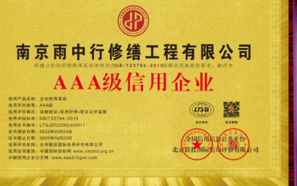 阜宁企业资质认证