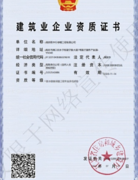 阜宁防水防腐资质证书