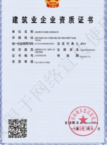 阜宁建筑施工资质证书